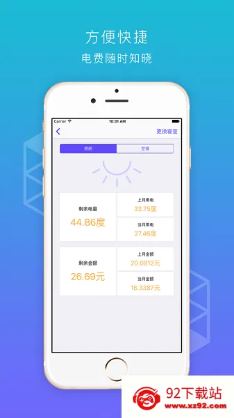 ��ʦϻ��(У԰�ǻ۷���)v3.1.6 �ٷ������ͼ