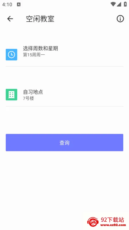 华师匣子(校园智慧服务) 华师匣子(校园智慧服务)