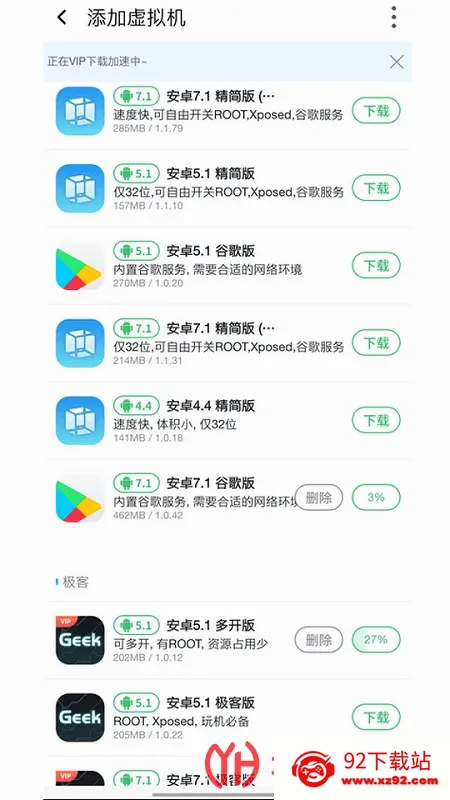VMOS助手2026最新版本 VMOS助手2026最新版本
