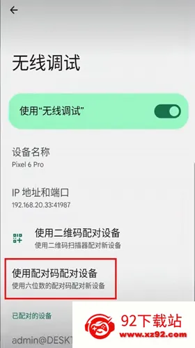 VMOS助手2026最新版本 VMOS助手2026最新版本