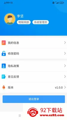 ���OA����(��ҵ�칫����)v1.4.3 �ֻ����ͼ