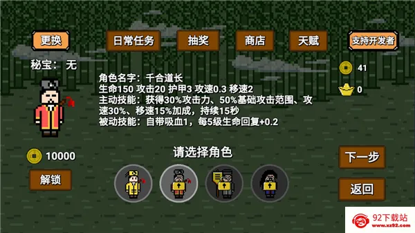 道士先生安卓版手机版 道士先生安卓版手机版