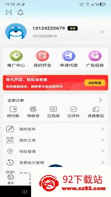 �绳��Ϊ����2026�ٷ����°汾v1.0.0 �ٷ������ͼ