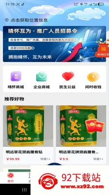 �绳��Ϊ����2026�ٷ����°汾v1.0.0 �ٷ������ͼ