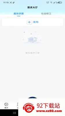 �绳��Ϊ����2026�ٷ����°汾v1.0.0 �ٷ������ͼ