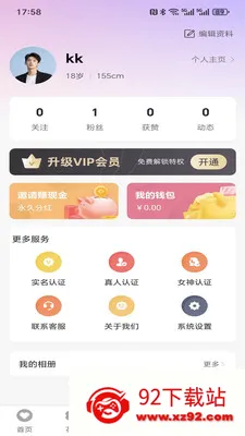 ���仨԰(ͬ�ǽ�������)v1.5.0 �ٷ������ͼ