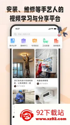 �հ˶�(������ѧϰƽ̨)v1.8.0 ��Ѱ��ͼ