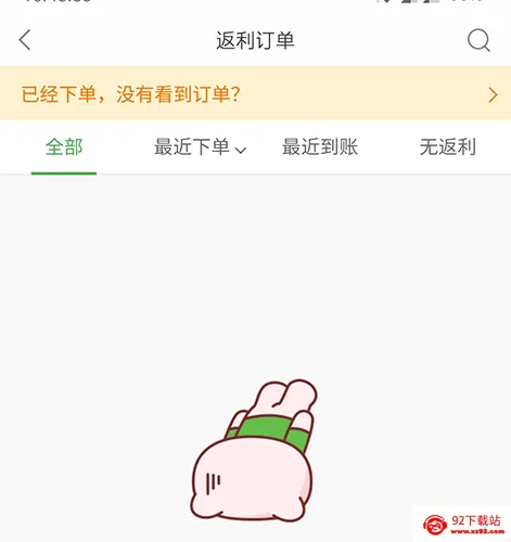 返利网2026官方最新版本 返利网2026官方最新版本