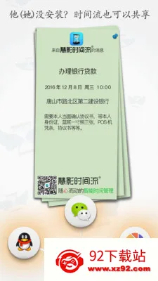��Ӱʱ����(������Ϣ����)v5.0.1 �ٷ������ͼ