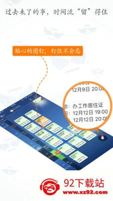 ��Ӱʱ����(������Ϣ����)v5.0.1 �ٷ������ͼ