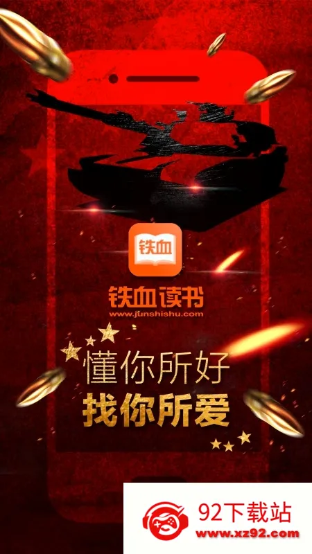 ��Ѫ����2026�ٷ����°汾v2.6.0 ��׿���ͼ