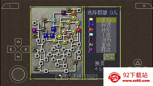 三国志6(三国战棋游戏) 三国志6(三国战棋游戏)