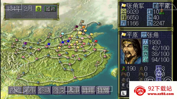 三国志6(三国战棋游戏) 三国志6(三国战棋游戏)