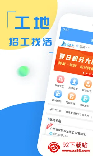 建筑港2026官方最新版本 建筑港2026官方最新版本