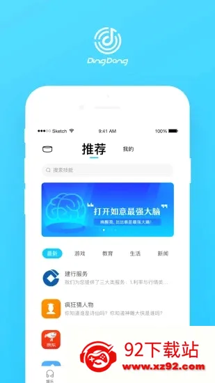 �������䰲׿���ֻ���v3.8.2.918 ��׿���ͼ