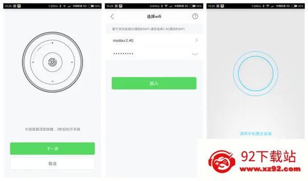 叮咚音箱安卓版手机版 叮咚音箱安卓版手机版