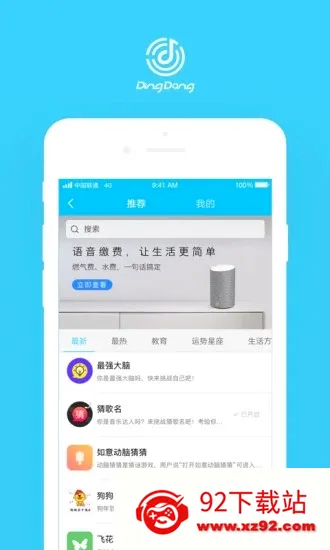 �������䰲׿���ֻ���v3.8.2.918 ��׿���ͼ