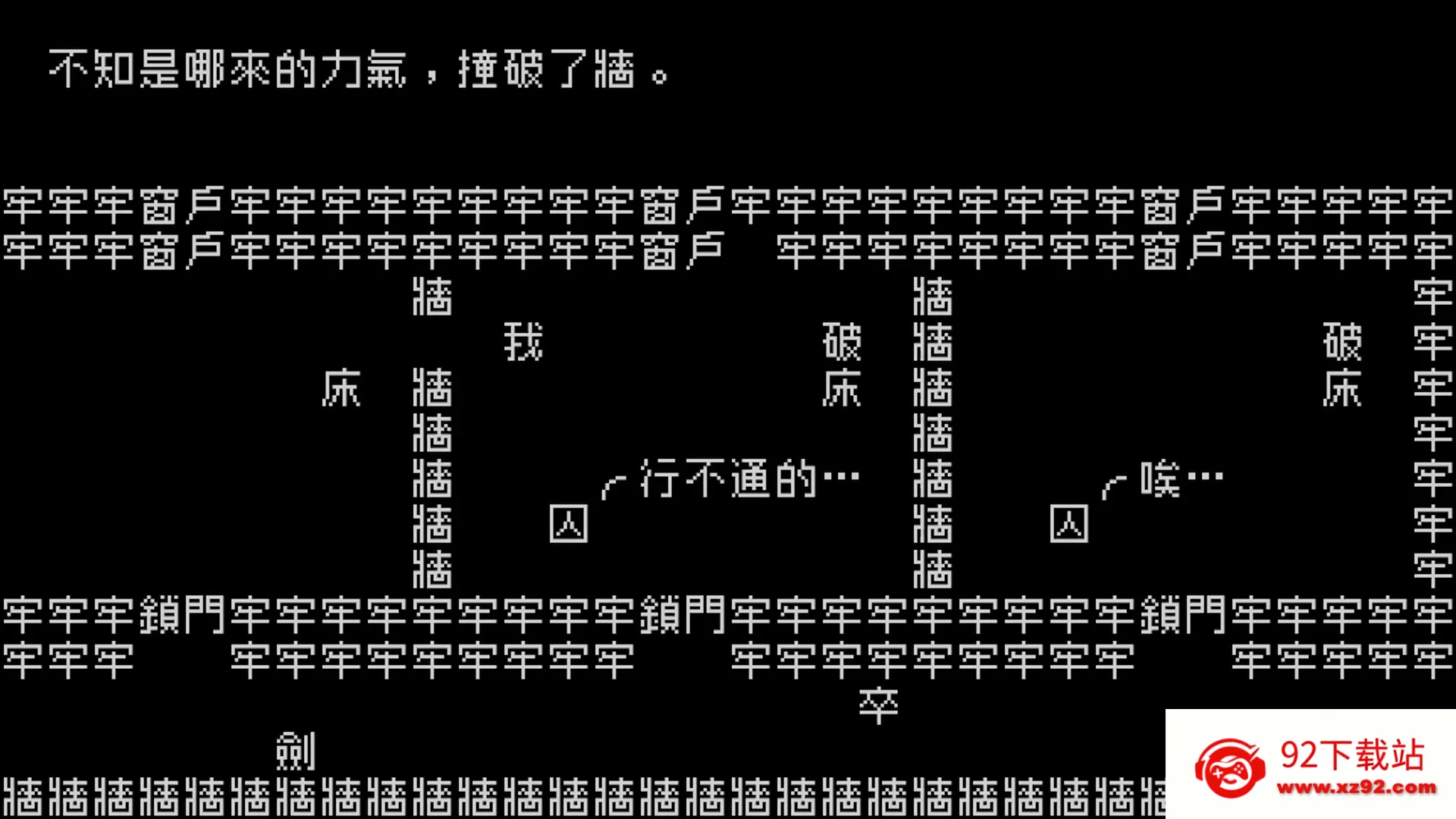 ������Ϸ����ǽ(���ִ�����Ϸ)v1.4.1 �ٷ������ͼ