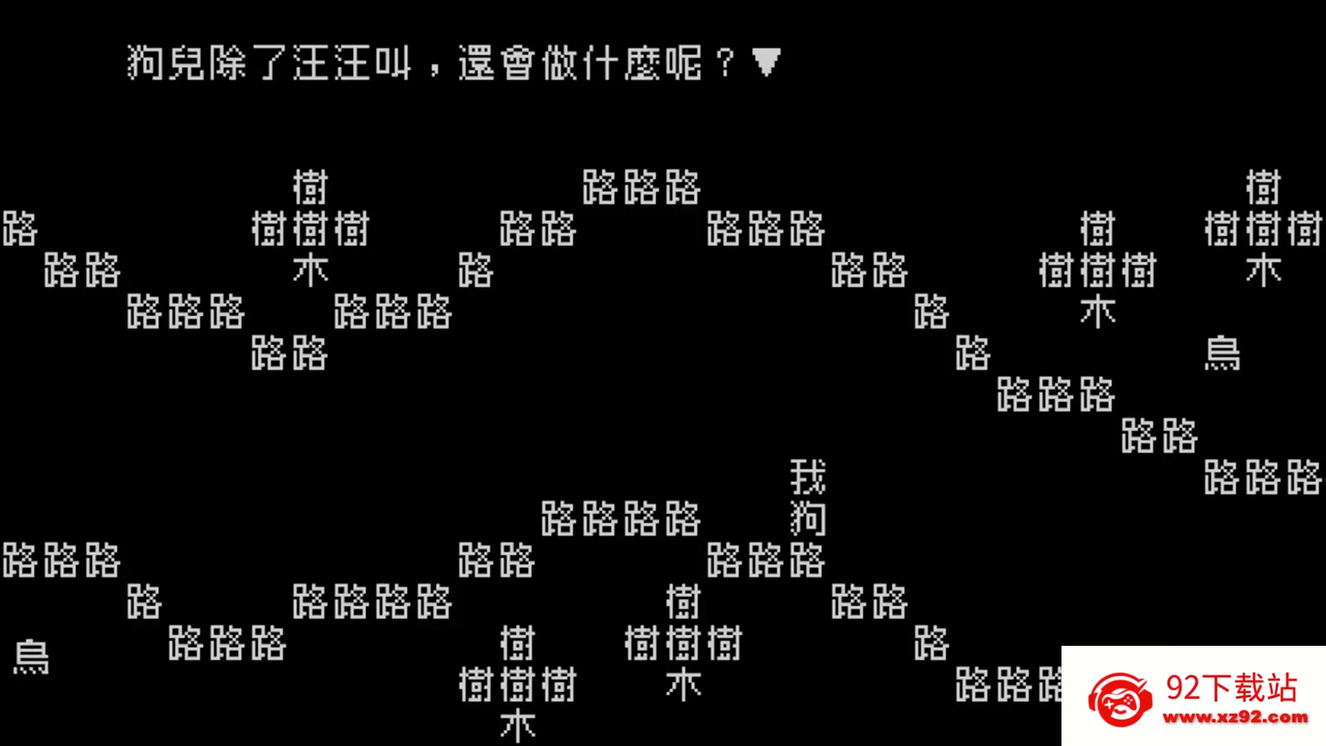 ������Ϸ����ǽ(���ִ�����Ϸ)v1.4.1 �ٷ������ͼ