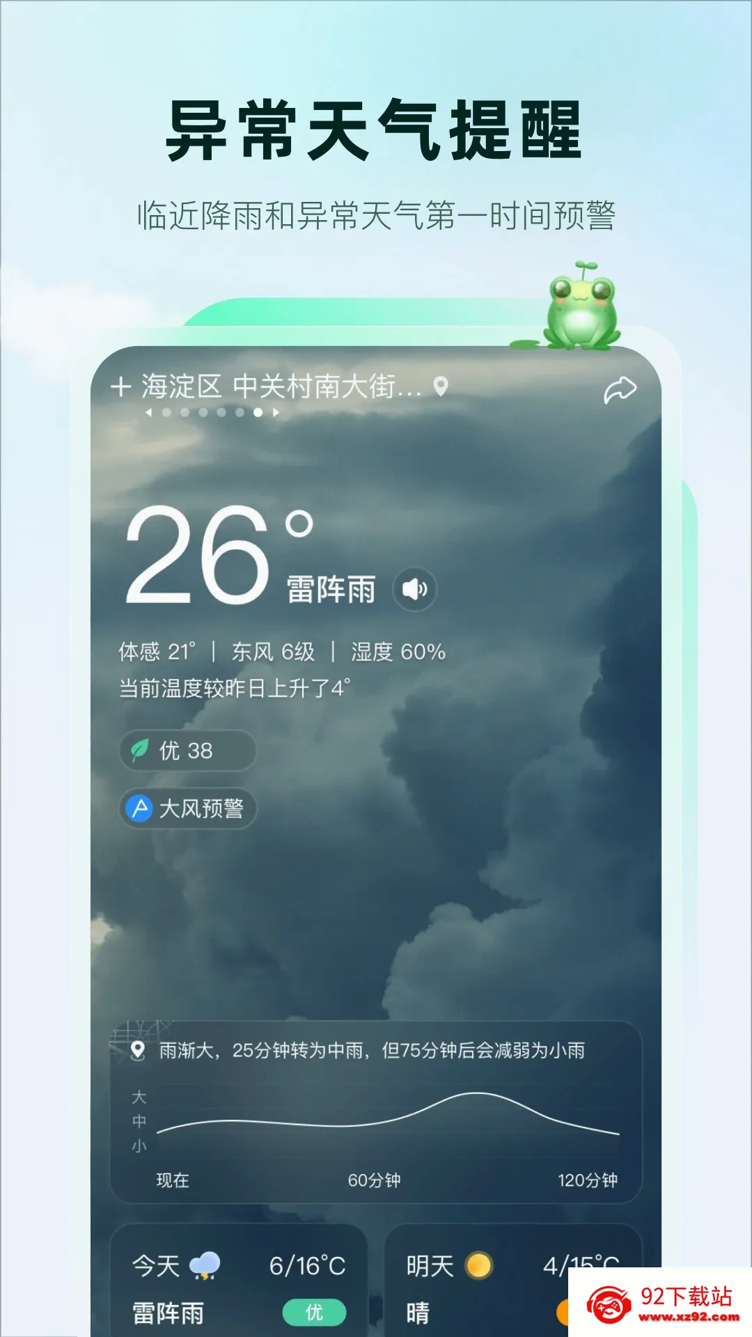 ��������(����Ԥ������)v2.0.27 �ֻ����ͼ