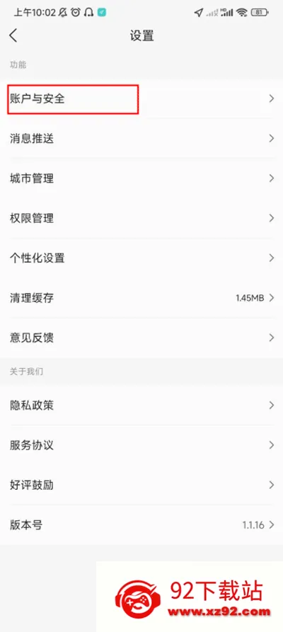呱呱天气(天气预报软件) 呱呱天气(天气预报软件)