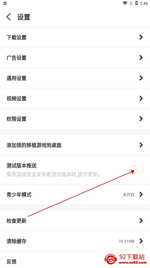 25游戏盒子2026官方最新版本 25游戏盒子2026官方最新版本
