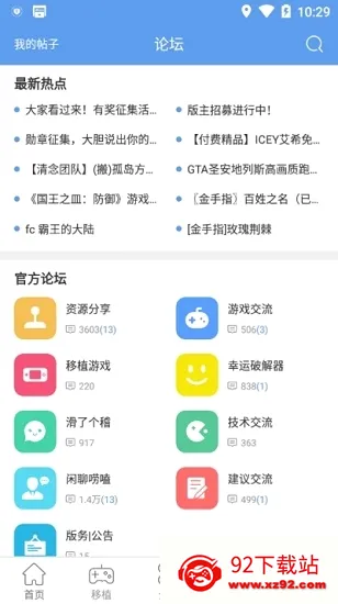 25��Ϸ����2026�ٷ����°汾v2.5.9.4 ��׿���ͼ