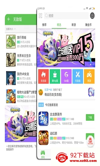 25��Ϸ����2026�ٷ����°汾v2.5.9.4 ��׿���ͼ