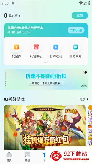 25游戏盒子2026官方最新版本 25游戏盒子2026官方最新版本