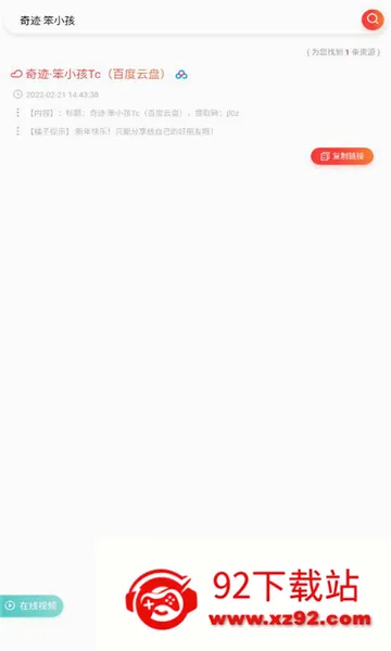 ��������(������Դ����)v2.0 ��Ѱ��ͼ