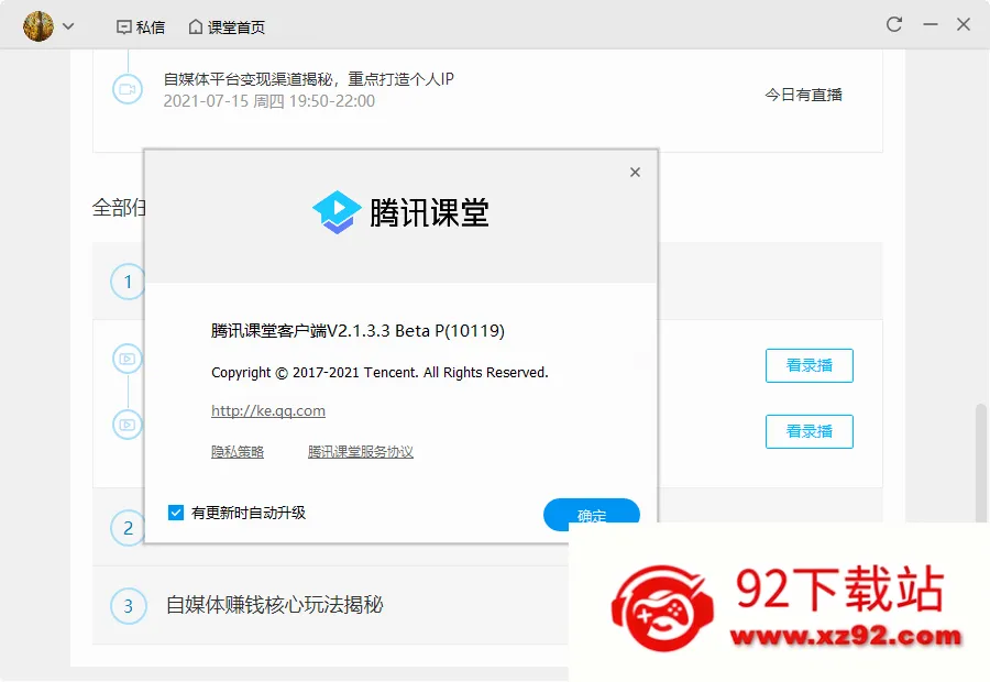 ��Ѷ����(���߽���ƽ̨)v7.4.2.355 �ٷ������ͼ