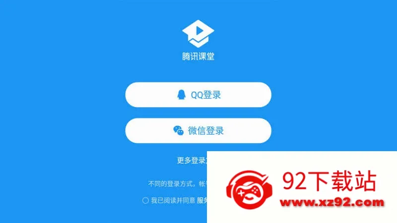 ��Ѷ����(���߽���ƽ̨)v7.4.2.355 �ٷ������ͼ