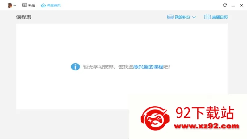 ��Ѷ����(���߽���ƽ̨)v7.4.2.355 �ٷ������ͼ