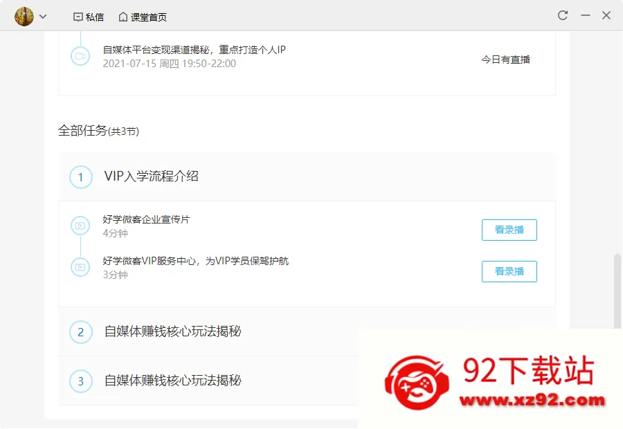 ��Ѷ����(���߽���ƽ̨)v7.4.2.355 �ٷ������ͼ