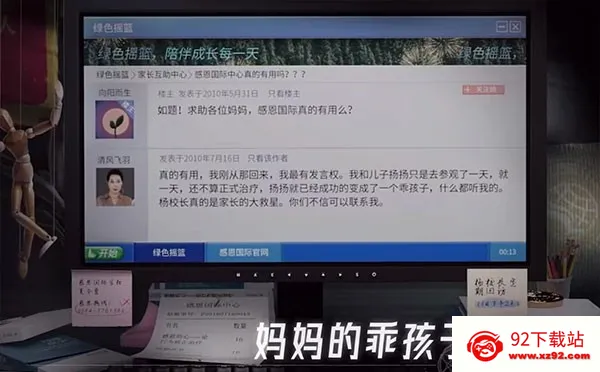 飞越13号房(悬疑解谜手游) 飞越13号房(悬疑解谜手游)
