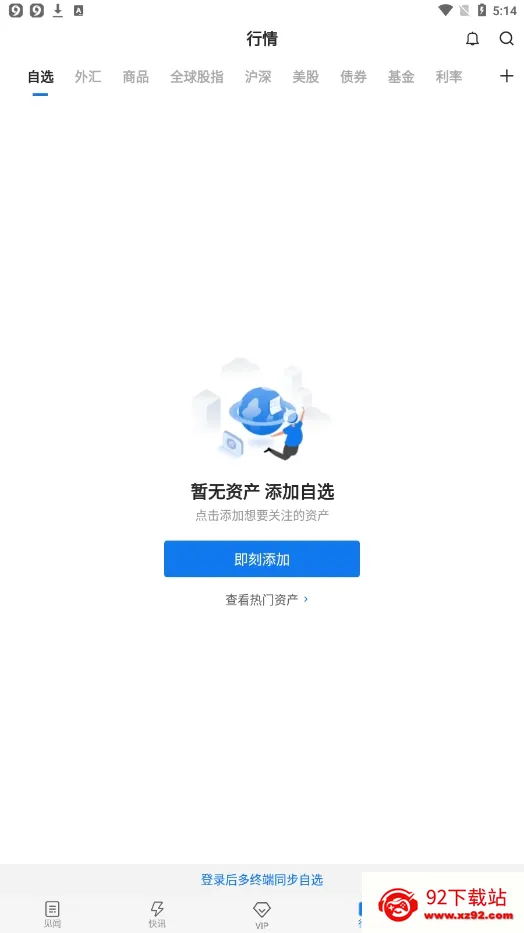 �����ּ���(������Ѷ����)v6.54.0 �ٷ������ͼ