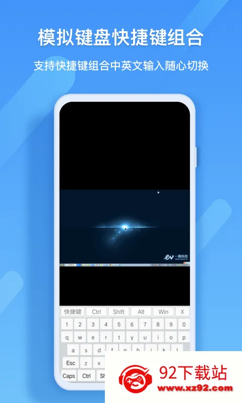 EVԶ��Э��(Զ�̿��ƹ���)v1.1.3 �ٷ������ͼ