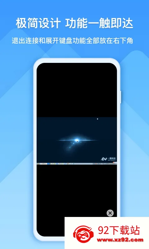 EVԶ��Э��(Զ�̿��ƹ���)v1.1.3 �ٷ������ͼ