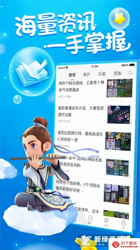 梦幻西游助手(梦幻游戏辅助) 梦幻西游助手(梦幻游戏辅助)