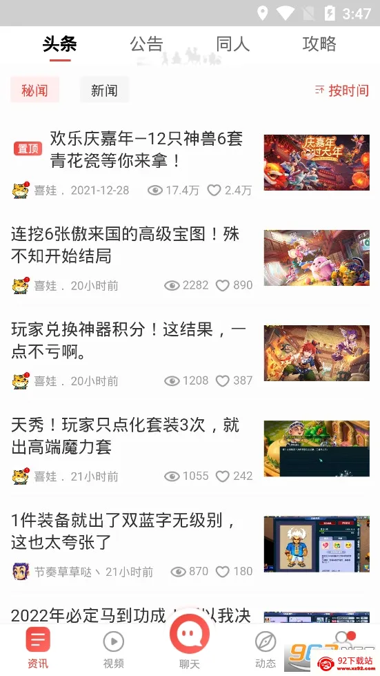 �λ���������(�λ���Ϸ����)v2.4.2 ��Ѱ��ͼ