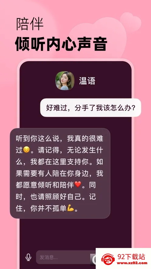ð��Ѽ(AI����ƽ̨)v2.6.0 �ֻ����ͼ