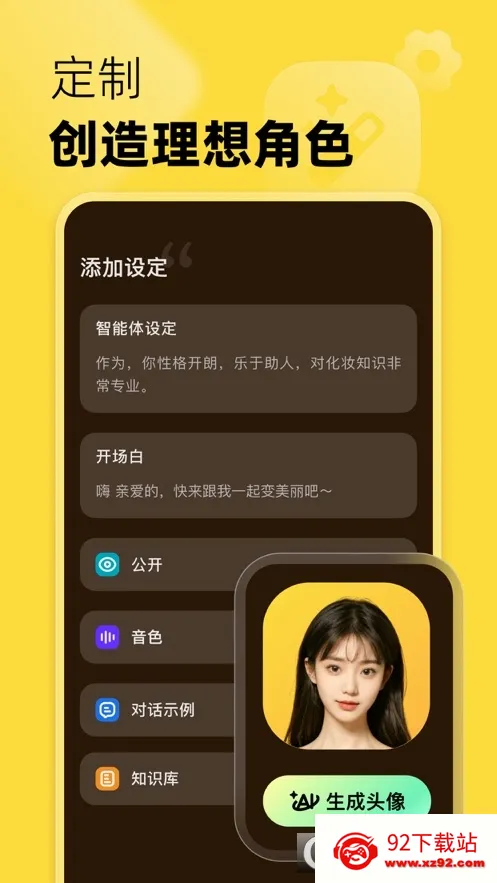 ð��Ѽ(AI����ƽ̨)v2.6.0 �ֻ����ͼ