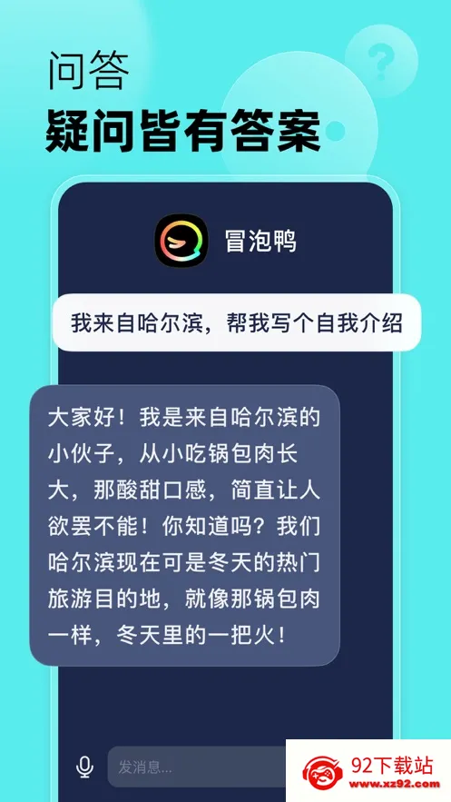 ð��Ѽ(AI����ƽ̨)v2.6.0 �ֻ����ͼ