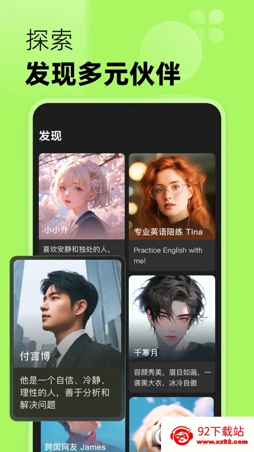 ð��Ѽ(AI����ƽ̨)v2.6.0 �ֻ����ͼ