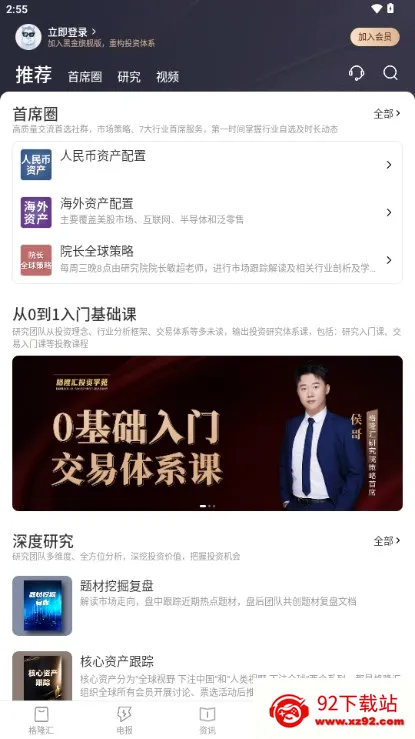 格隆汇(海外投研服务) 格隆汇(海外投研服务)