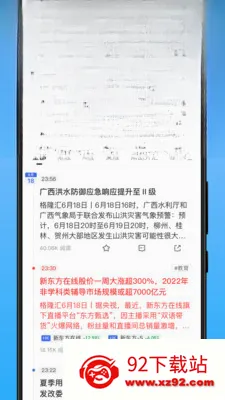 ��¡��(����Ͷ�з���)v10.14.4 ��Ѱ��ͼ