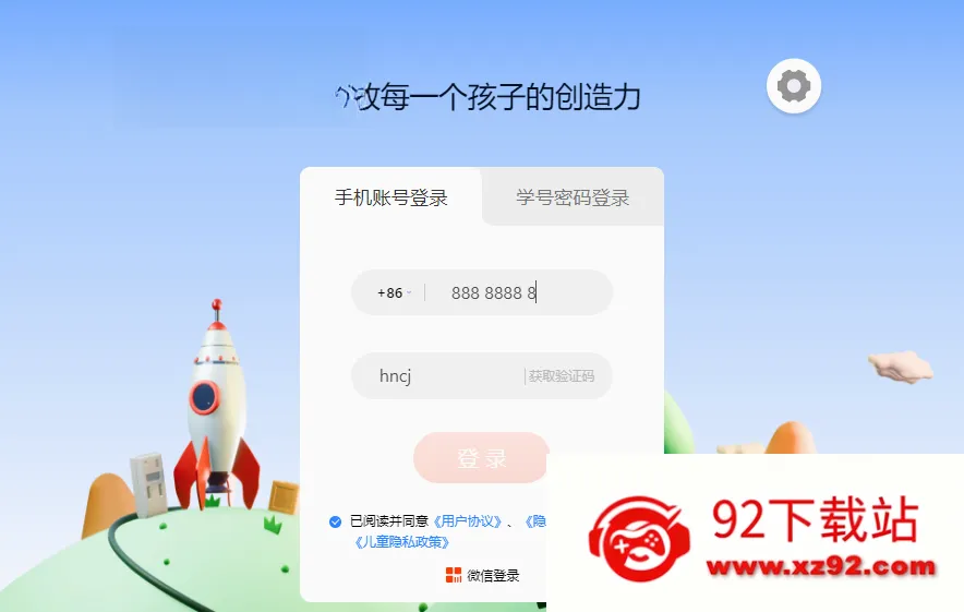 西瓜创客最新手机版 西瓜创客最新手机版