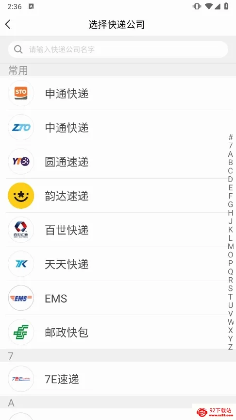 微掌柜安卓版手机版 微掌柜安卓版手机版
