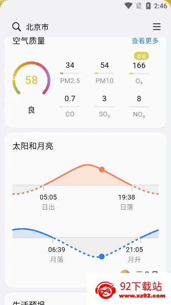 �ͷ�����(������׼Ԥ��)v3.5.37 ��׿���ͼ