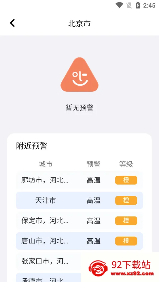 �ͷ�����(������׼Ԥ��)v3.5.37 ��׿���ͼ
